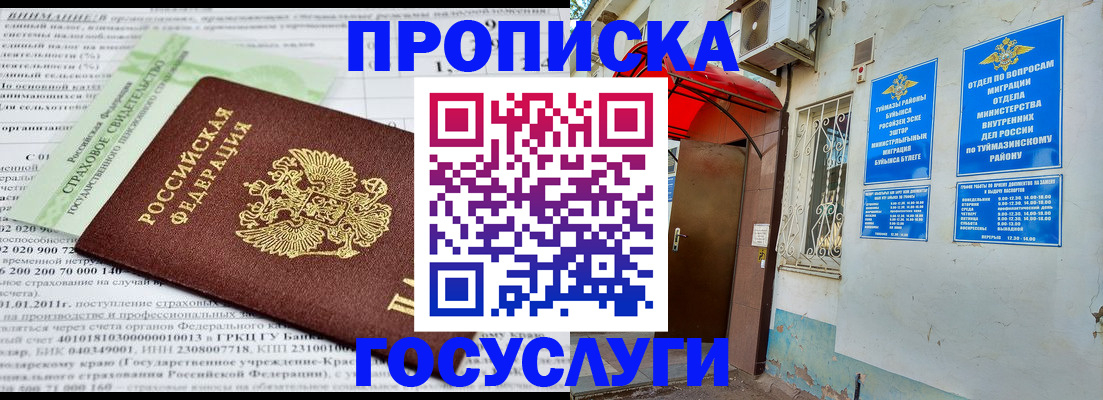 пропишу в квартире в Дзержинске