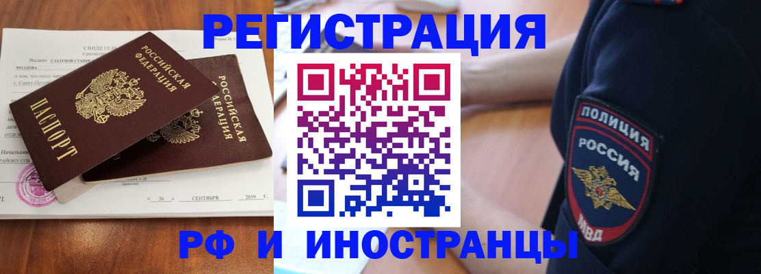 временная регистрация 2025 в Дзержинске