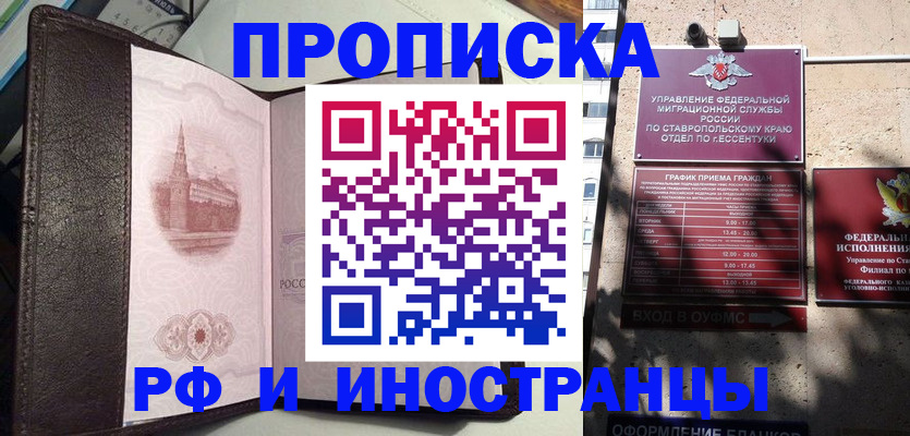 прописка от собственника в Дзержинске